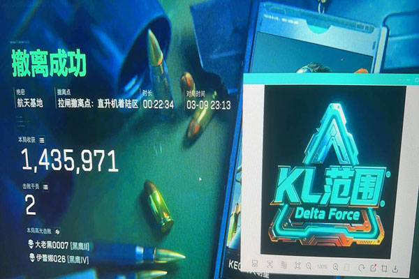 左轮外挂视角三角洲软件效果