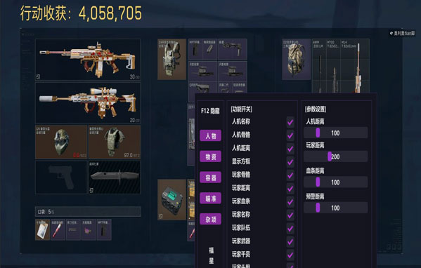 透视功能